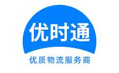 和龙市到香港物流公司,和龙市到澳门物流专线,和龙市物流到台湾